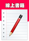 AIPACK數位教學資源的使用研習
